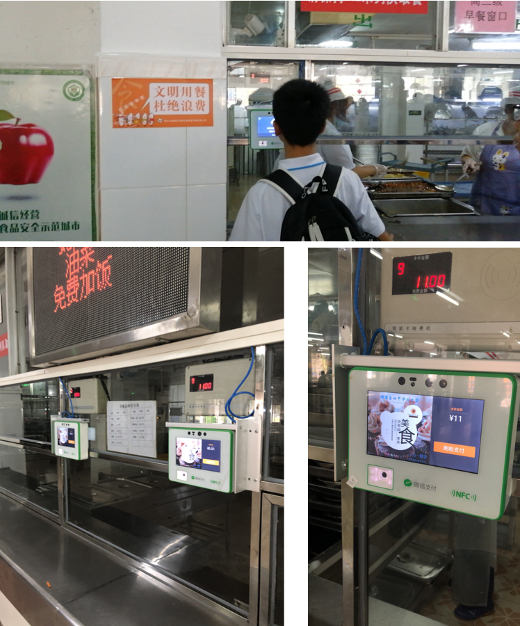 携手腾讯，开启更智慧便捷的校园支付方式！